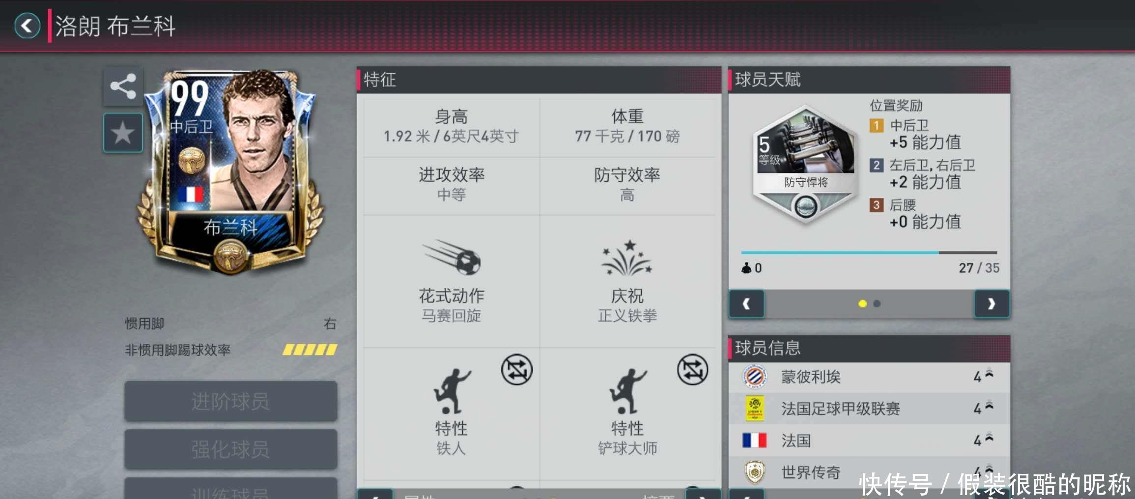 成功离
